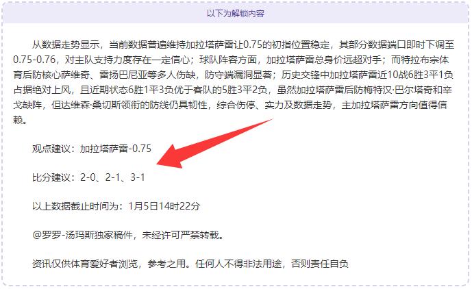 萨比策直言,上半场表现,引嘘声,凤凰彩票官网,Phoenix,Lottery凤凰彩票官网,凤凰彩票官网在线娱乐平台
