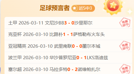 大乐透期号,专家质合分,析推荐前区,凤凰彩票官网,Phoenix,Lottery凤凰彩票官网,凤凰彩票官网在线娱乐平台
