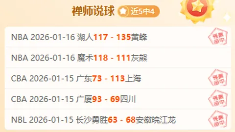 中国男篮开启重建新征程